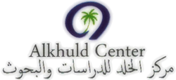 مركز الخلد